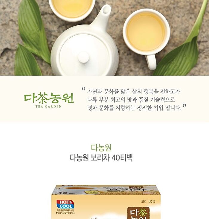 Barley Tea - 1.5g x 40 packets
