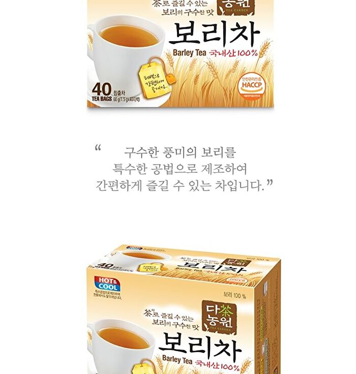 Barley Tea - 1.5g x 40 packets