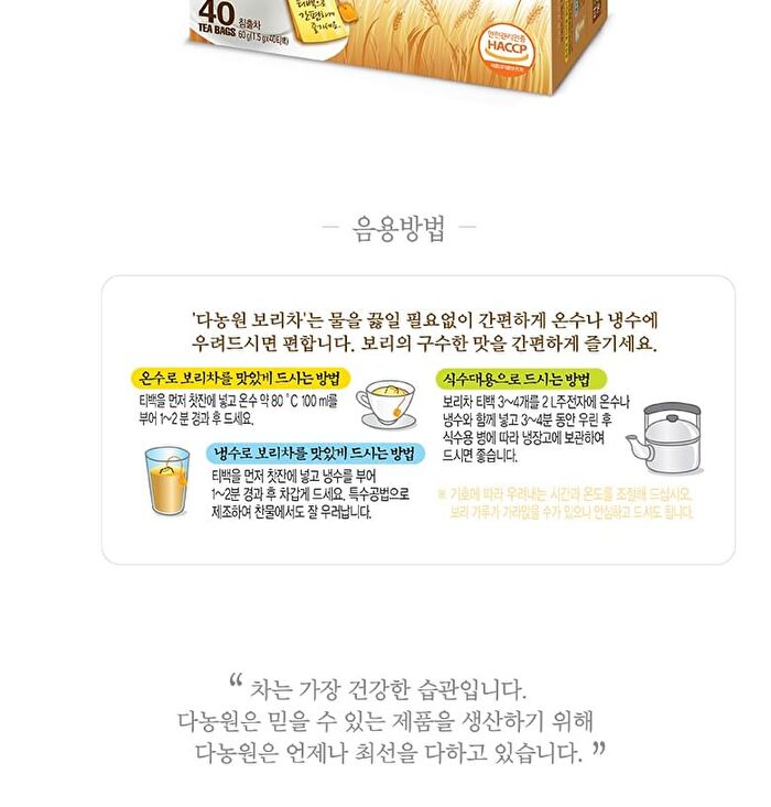 Barley Tea - 1.5g x 40 packets