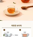 Puer Tea - 0.6g x 40 packets