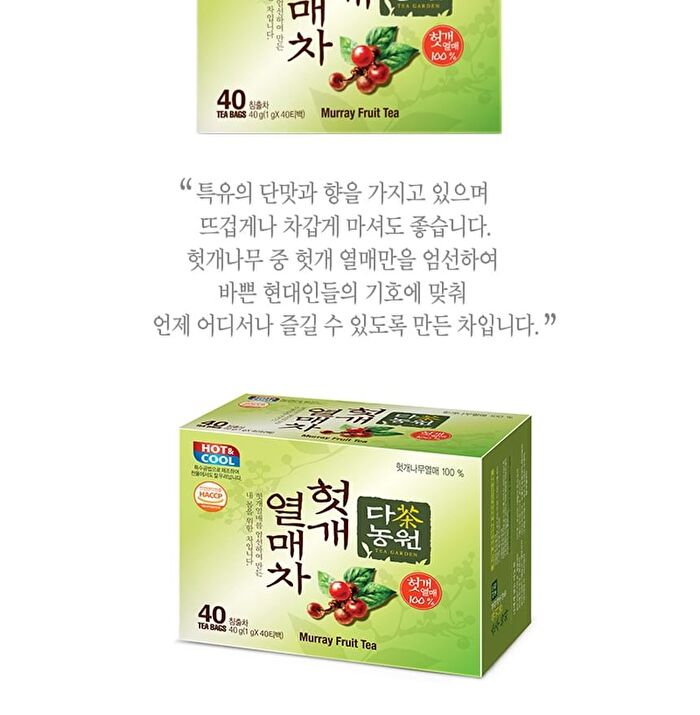 Murray Fruit Tea - 1g x 40 packets