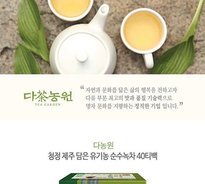 Organic Pure Green Tea - 1.2g x 40 packets