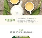 Organic Pure Green Tea - 1.2g x 40 packets
