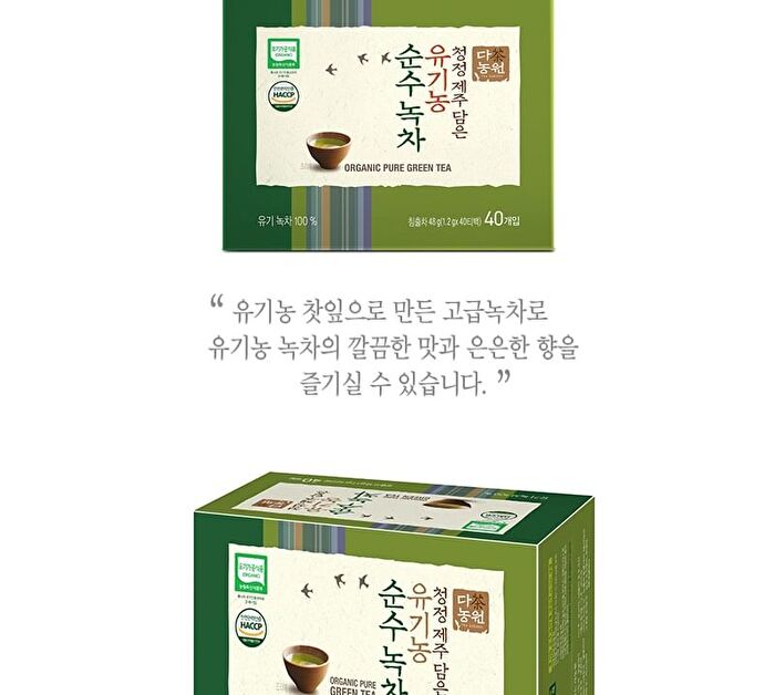 Organic Pure Green Tea - 1.2g x 40 packets