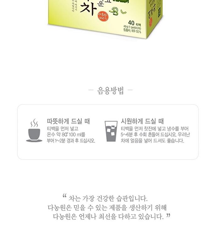 Bitter Melon Tea - 1g x 40 packets