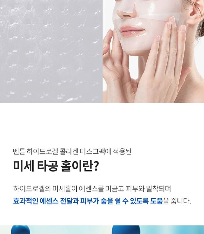 Hydrogel Collagen Face Mask Set - 27g x 4 sheets