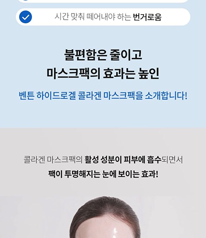 Hydrogel Collagen Face Mask Set - 27g x 4 sheets