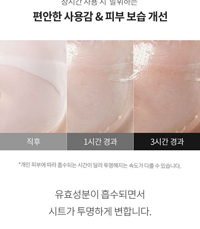 Hydrogel Collagen Face Mask Set - 27g x 4 sheets