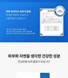 Hydrogel Collagen Face Mask Set - 27g x 4 sheets
