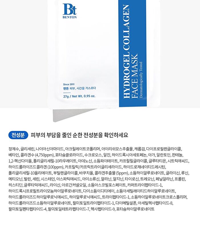 Hydrogel Collagen Face Mask Set - 27g x 4 sheets
