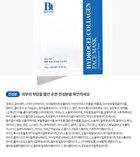 Hydrogel Collagen Face Mask Set - 27g x 4 sheets