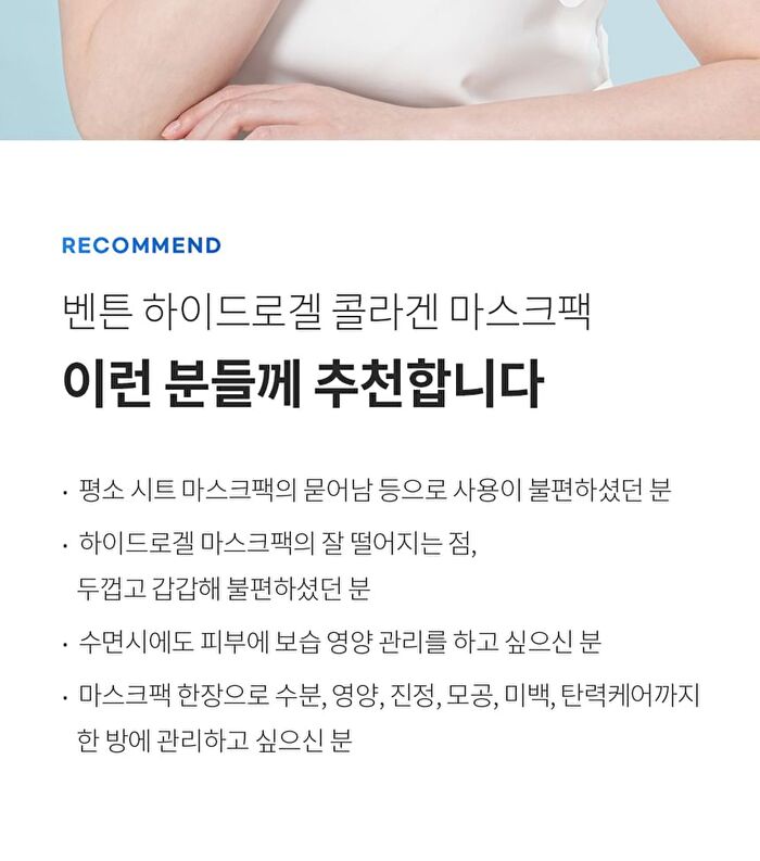 Hydrogel Collagen Face Mask Set - 27g x 4 sheets