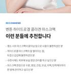 Hydrogel Collagen Face Mask Set - 27g x 4 sheets