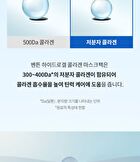 Hydrogel Collagen Face Mask Set - 27g x 4 sheets