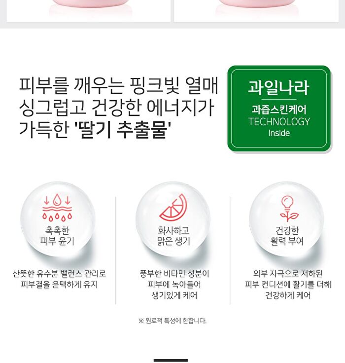 Milk Body Cleanser - 10 Types - Rice
