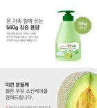 Milk Body Cleanser - 10 Types - Rice