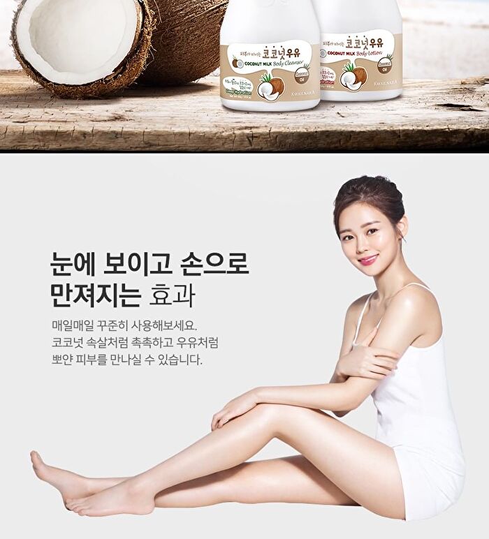 Milk Body Cleanser - 10 Types - Rice