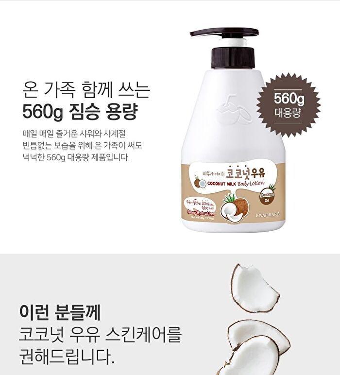 Milk Body Cleanser - 10 Types - Rice
