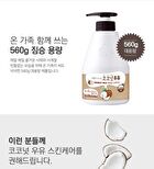 Milk Body Cleanser - 10 Types - Rice