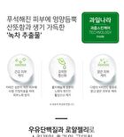 Milk Body Cleanser - 10 Types - Rice