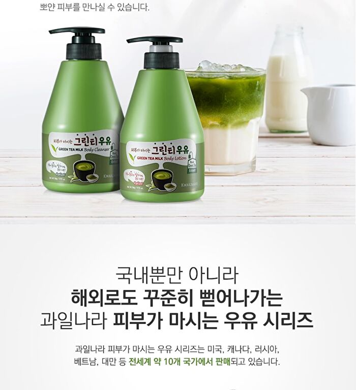 Milk Body Cleanser - 10 Types - Rice