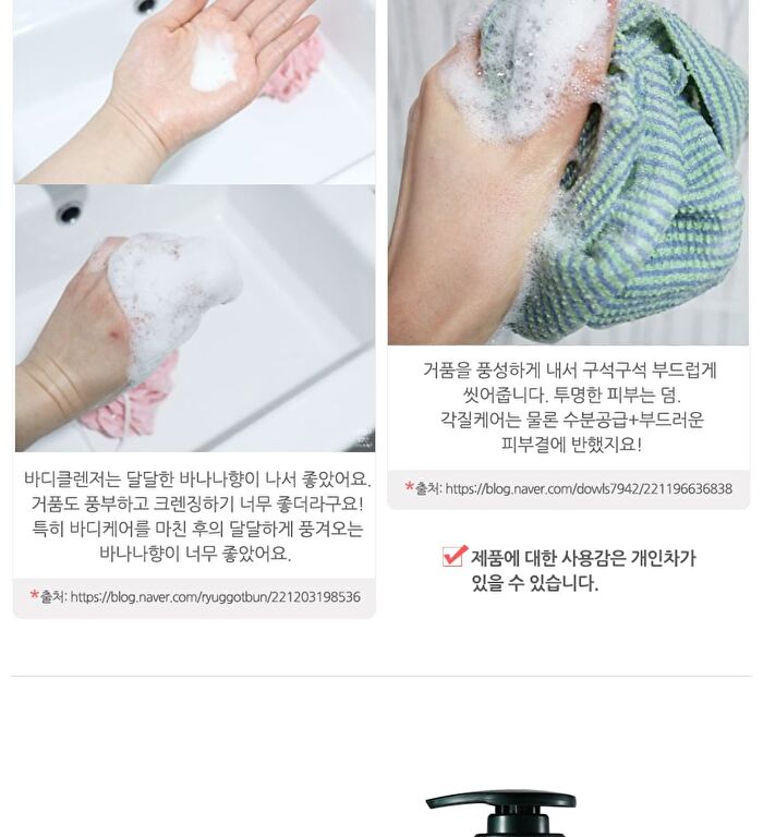 Milk Body Cleanser - 10 Types - Rice