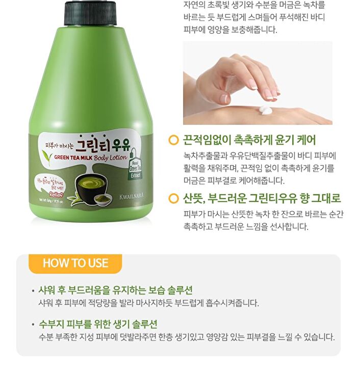 Milk Body Cleanser - 10 Types - Rice