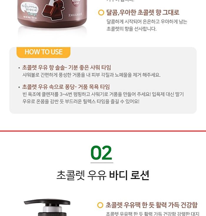 Milk Body Cleanser - 10 Types - Rice