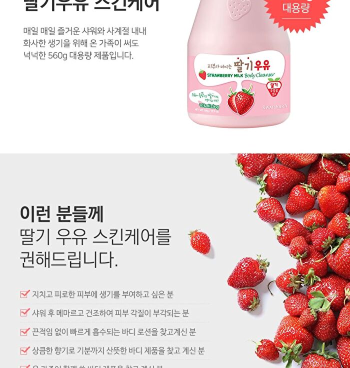 Milk Body Lotion - 10 Types - Rice