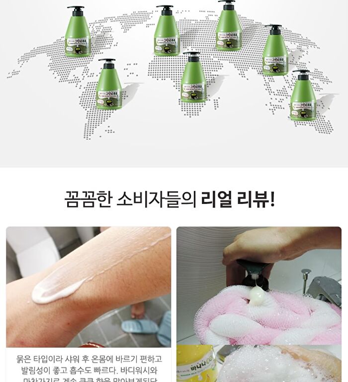 Milk Body Lotion - 10 Types - Rice