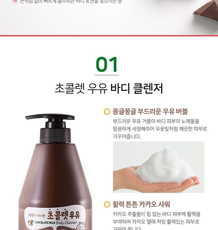 Milk Body Lotion - 10 Types - Rice