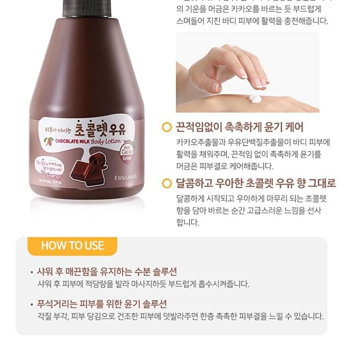 Milk Body Lotion - 10 Types - Rice