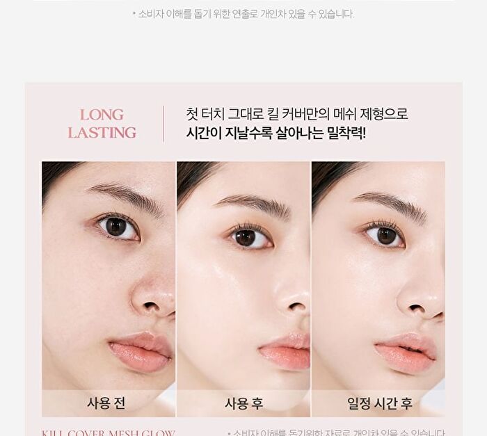 Kill Cover Mesh Glow Cushion Set - 4 Colors - #23N Ginger