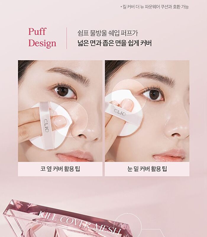 Kill Cover Mesh Glow Cushion Set - 4 Colors - #23N Ginger