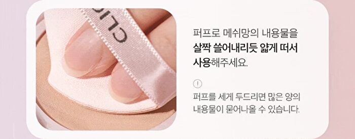 Kill Cover Mesh Glow Cushion Set - 4 Colors - #23N Ginger