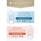 Bifesta Brightup Micellar Cleansing Water - 360ml Refill