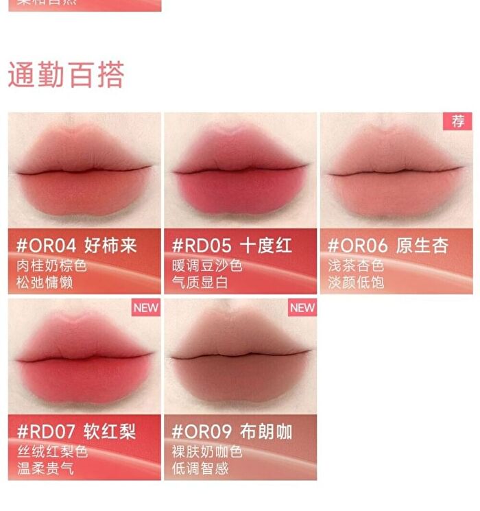 Focallure Cocolia Lip Cream - 4 Colors - #OR09 - 3g