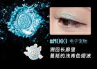 Leemember Dreamcore Series Diamond Shimmer Single Color Eyeshadow - 7 Colors - #MO01 - 1.8g