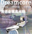 Leemember Dreamcore Series Multi-purpose Brightening Powder - 6 Colors - #MH03 - 6g