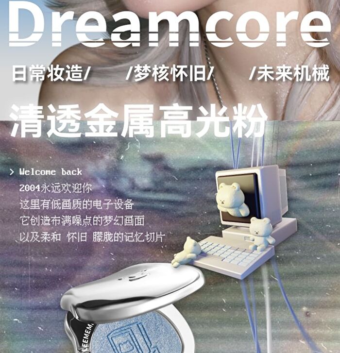 Dreamcore Series Multi-purpose Brightening Powder - 6 Colors - #MH05 - 4g