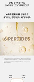 Peptide Shot Cream - 60ml