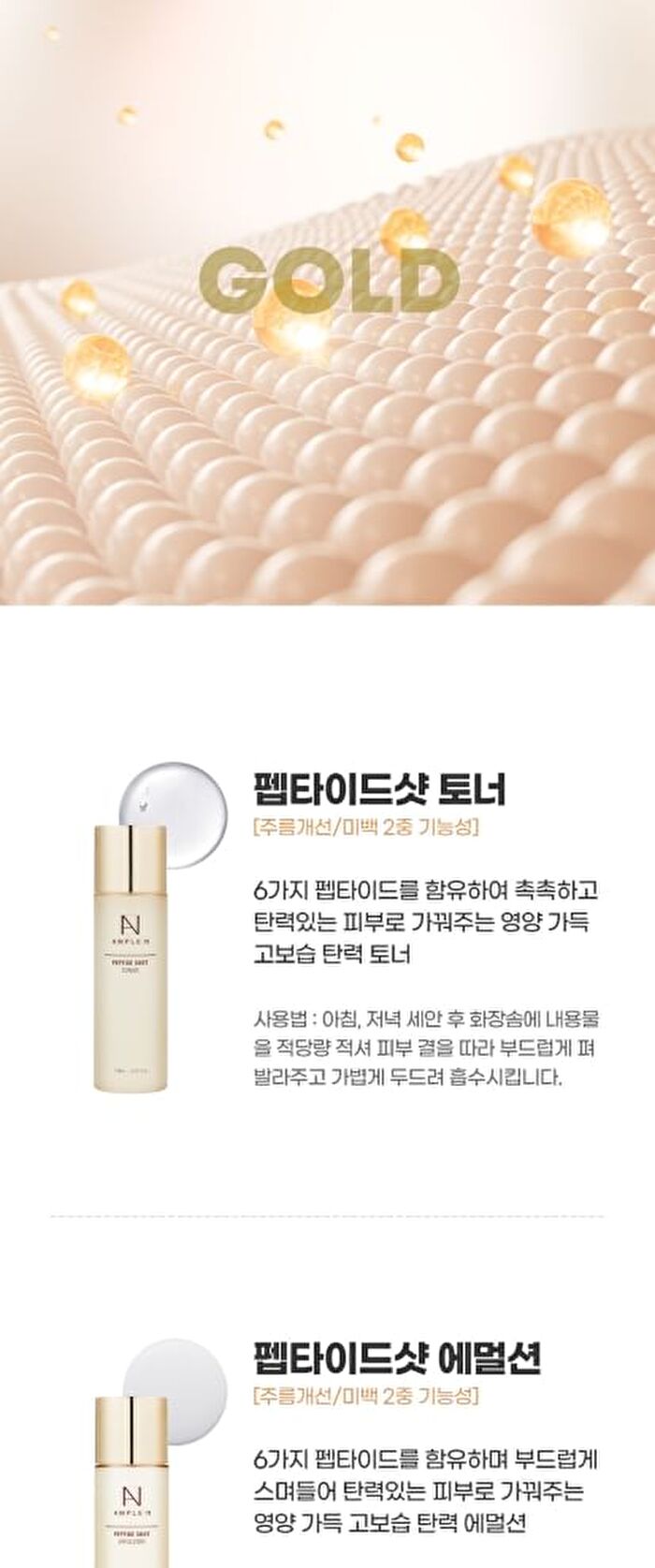 Peptide Shot Cream - 60ml