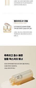 Peptide Shot Cream - 60ml
