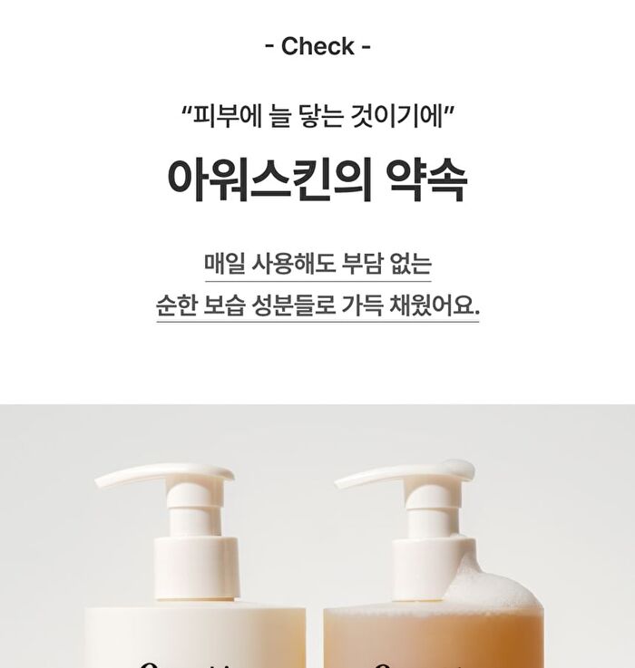 Ourskin Body Wash - 500ml