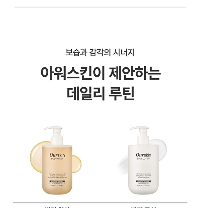 Ourskin Body Wash - 500ml