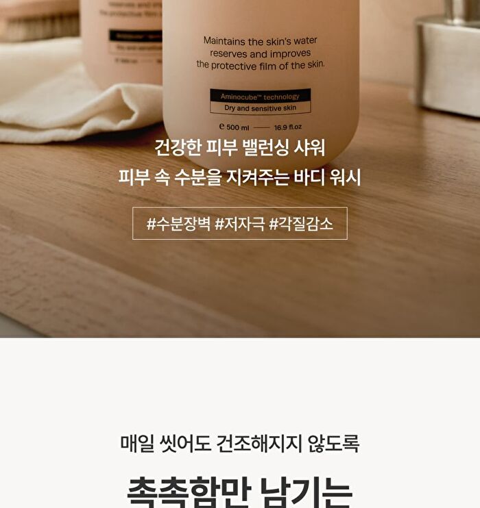 Ourskin Body Wash - 500ml