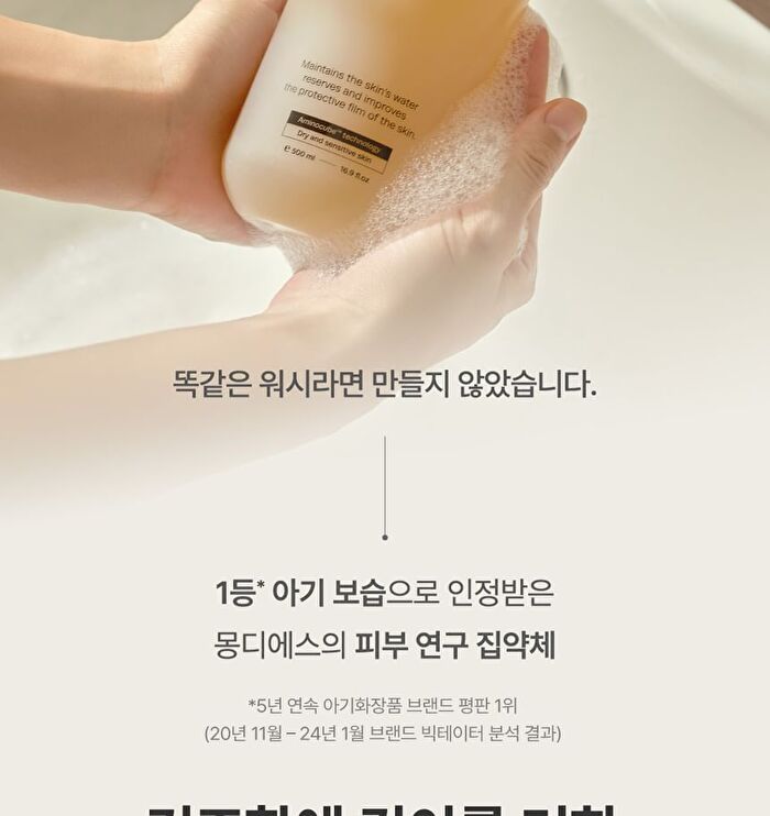 Ourskin Body Wash - 500ml