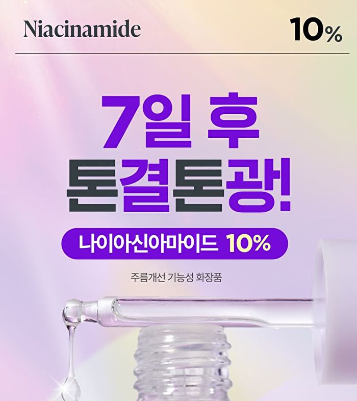 Green Tangerine Vita C Niacinamide 10 Toning Ampoule - 30ml
