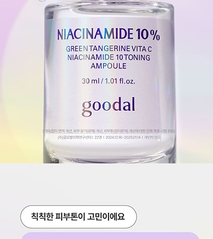 Green Tangerine Vita C Niacinamide 10 Toning Ampoule - 30ml