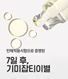 Green Tangerine Vita C 27 Dark Spot Care Ampoule - 2025 Version - 16g